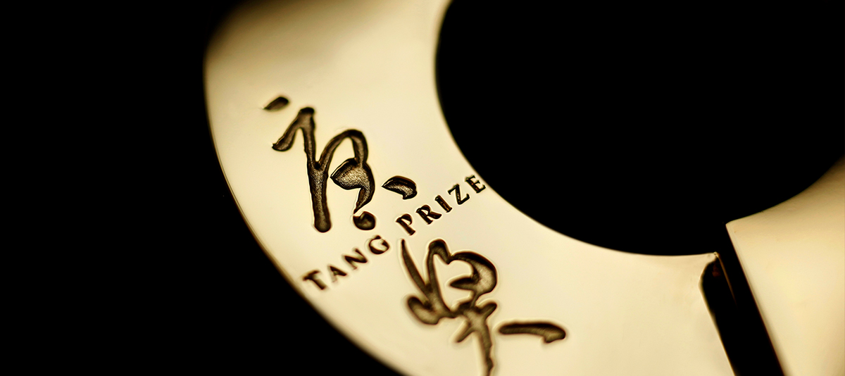 Tang Prize medal